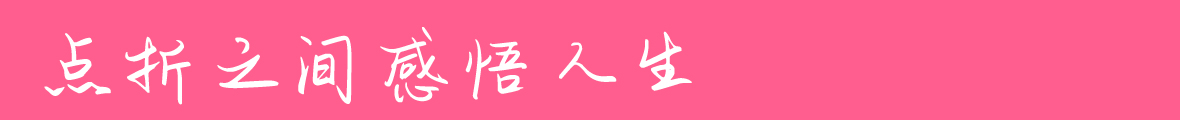 吉頁口號(hào)行體簡(jiǎn)