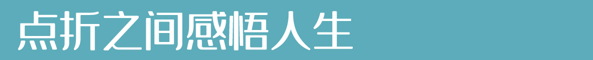 吉頁(yè)頡潤(rùn)細(xì)體簡(jiǎn)