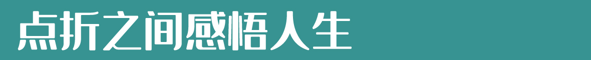 吉頁(yè)頡潤(rùn)體簡(jiǎn)